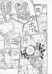 [IRIE YAMAZAKI] Princess Hunters