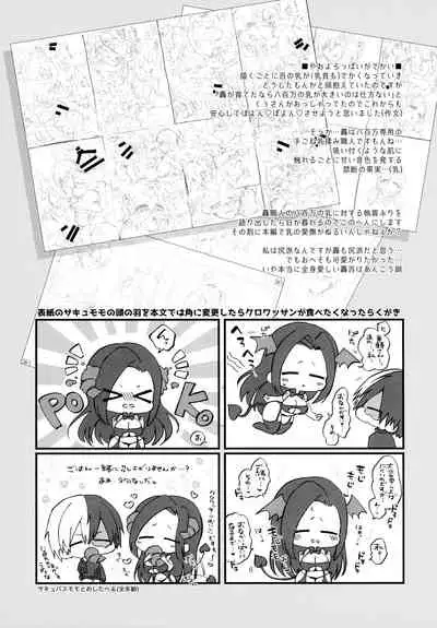 Succubus Momo to Sukebe suru