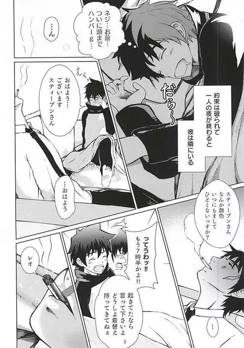 Tamani wa Chikoku Suru no mo Warukunai.