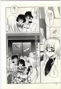 [Umino Yayoi] Hakuhyou - Thin Ice