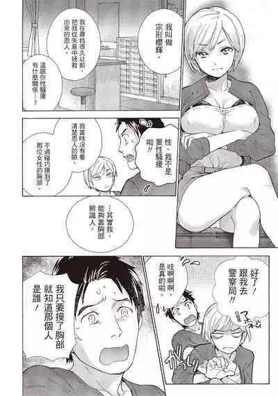 [Fujisaka Kuuki] Opparadise wa Shinryouchu 1 | 巨乳樂園診療中(01) [Chinese] [Digital]