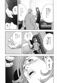 [Sakabe Shuuichi] Taboo - Shiki Onnahen