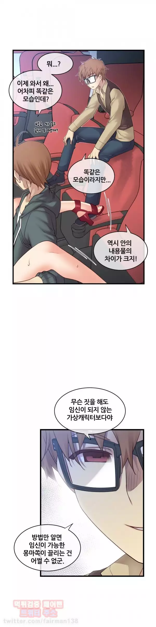 Master in My Dreams Ch.90-115