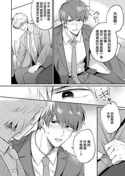 Ryman LoveHo Danshikai | 上班族爱情旅馆男子会 1 + Eros媚药篇 + 2.1