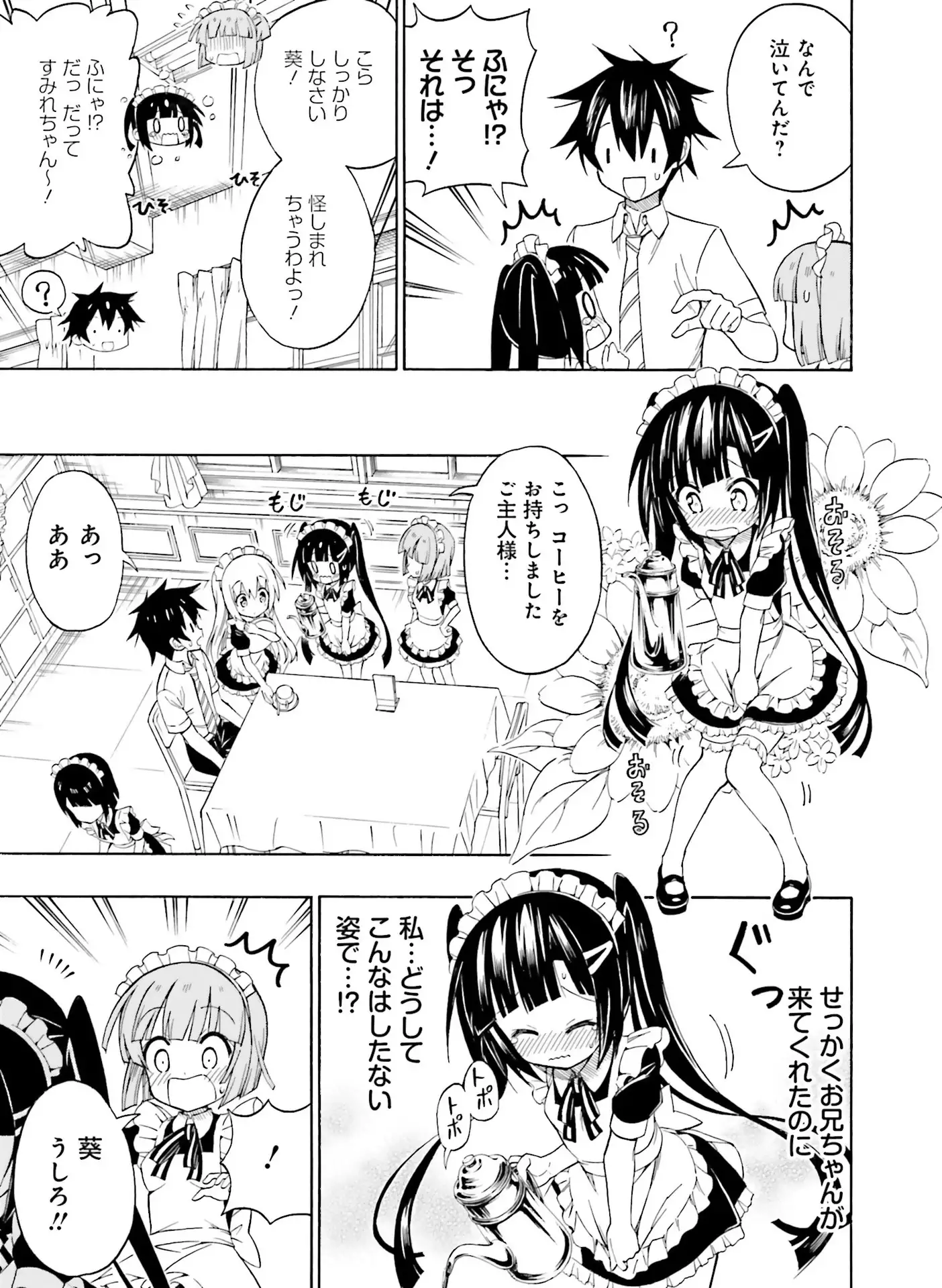 Dengeki Moeoh 2016-06