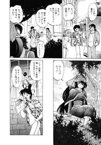 [Mitamori Tatsuya] Sarakuru Vol. 1 Reprint