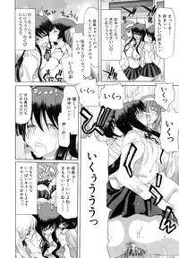 [Hori Hiroaki] Rakuin Gakuen