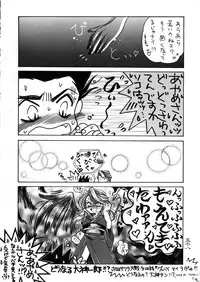 (CR21) [Alice Syndrome (Various)] Geki Ni (Sakura Taisen)