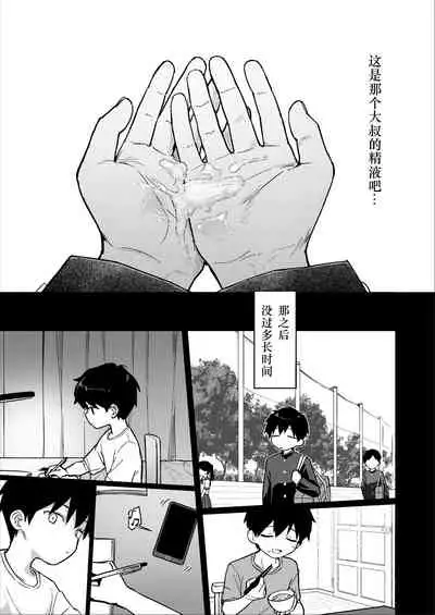[Mainichi Kenkou Seikatsu (Healthyman)]