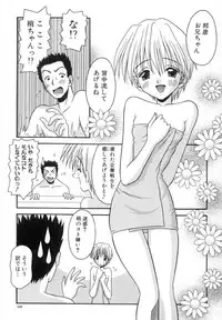 [Tomohara Michiya] Chiisana Kajitsu -Tiny Fruits-