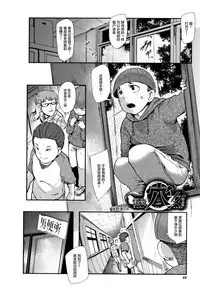 Chuppon Onna no Vacuum Fella Ch.1-4,7
