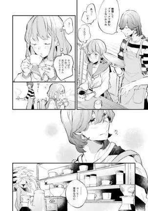 ごきげんブレンド