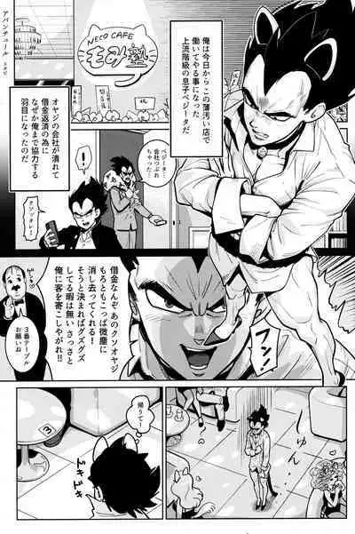 Sentoufuku o Nugasanaide