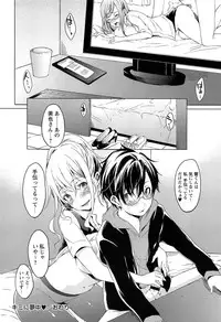 [Shono Kotaro] Takeout Honey