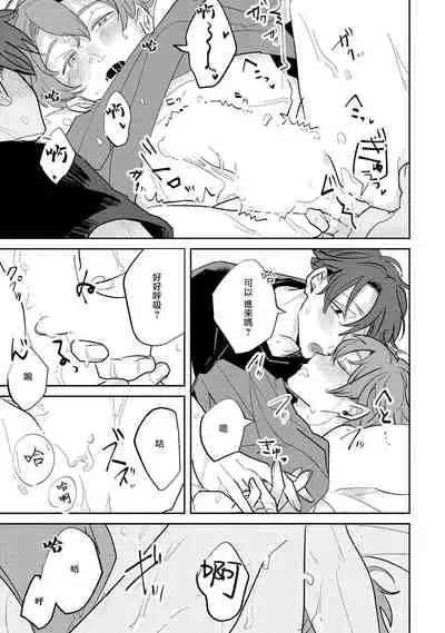 No Doubt Lilac | 无疑的紫丁香 Ch. 3-5+番外1+番外2