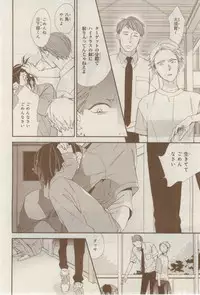 MAGAZINE BE×BOY 2015-02