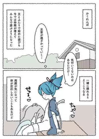 [Sasasayu] Ichinen-go no Saya-chan