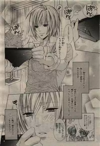 BE・BOY GOLD 2010-04