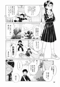 [Nagareboshi Hikaru] Zetsumetsu Sunzen Shoujo