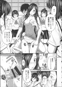 [Sabashi Renya] Gokubuto Insert