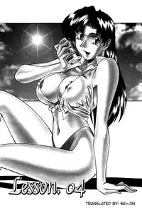 [Umetani Kenji] Katei Kyoushi Miki 1 Ch. 1-4 [English] [Sei-Jin]