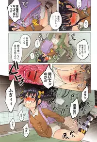 [Shiruka Bakaudon] Bokobokorin!