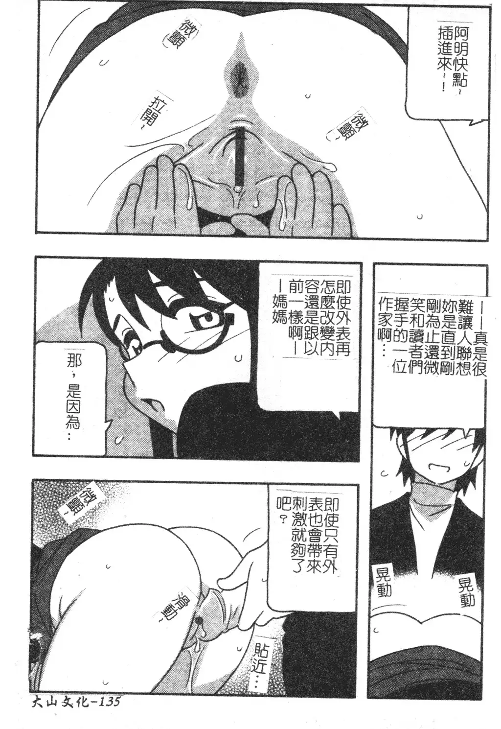 FAMILY PLAY | 家族遊戲