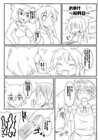 (COMITIA88) [Raiden Labo (Raiden)] Peperoncino