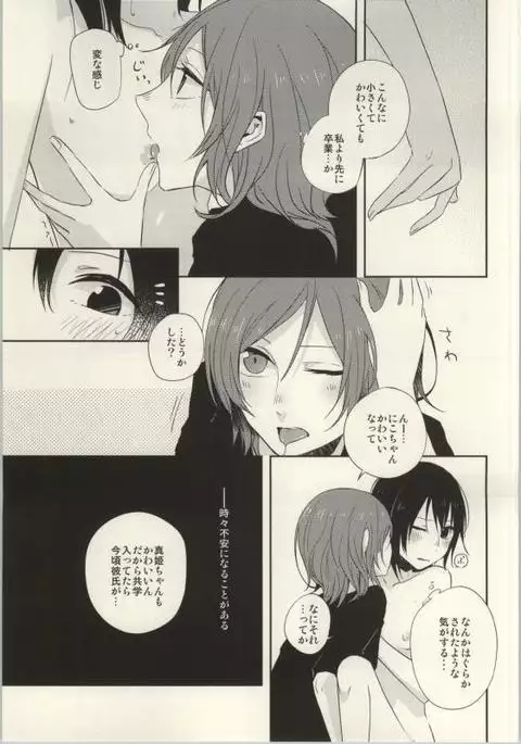 Rezu Live! ~2ndLesson~!