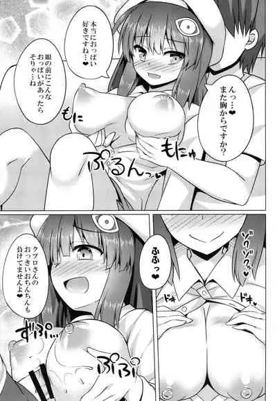 Pikanicle Chord Phase 1