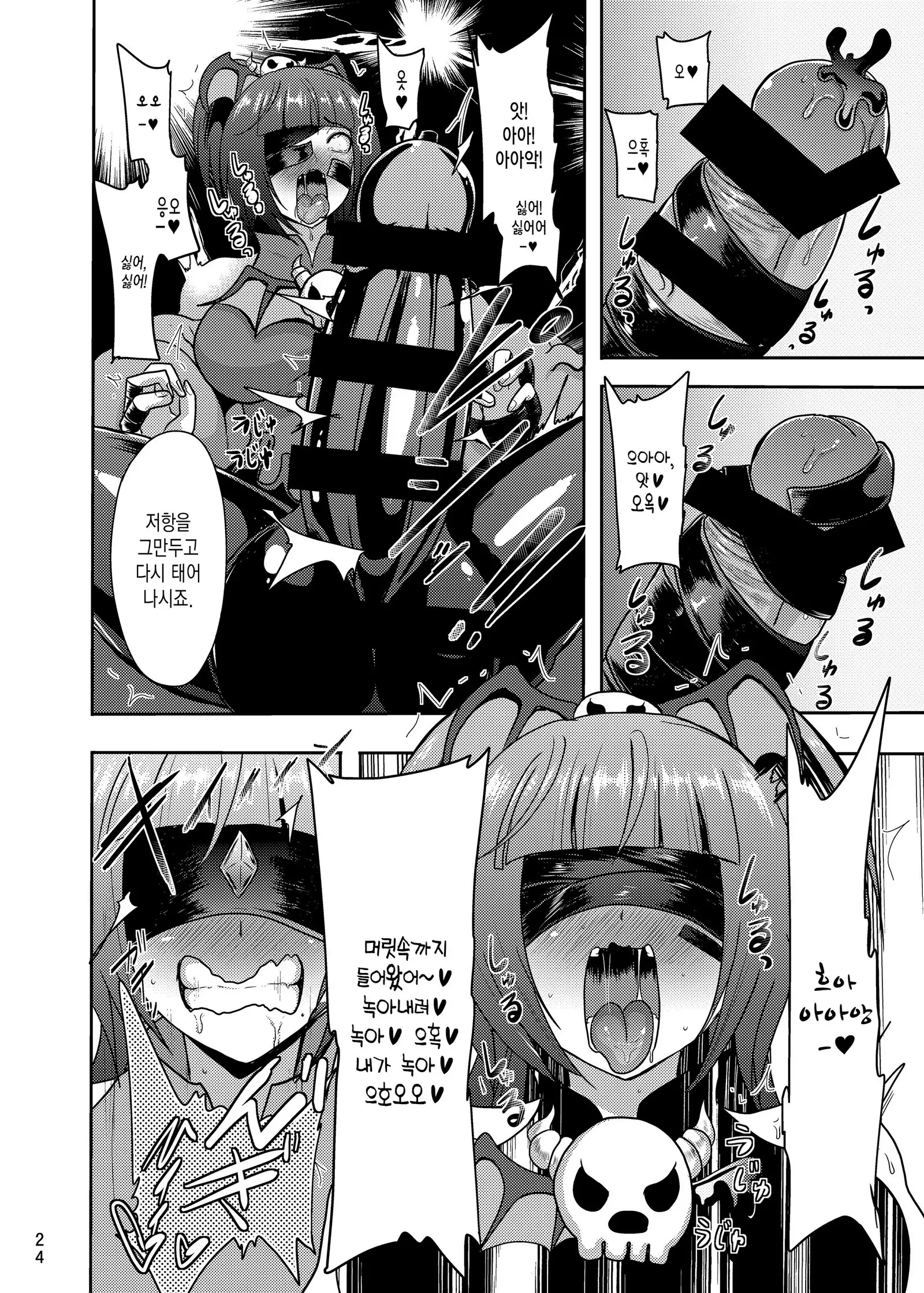 Densetsu no Mahou Tsukai wa Kyou Inaku Narimashita