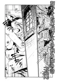 [Kajiyama Hiroshi] Jingai no Koibito