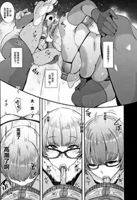 Chuppon Onna no Vacuum Fella Ch.1-4,7