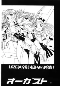 [HenReiKai] Sakura Ame Final 1