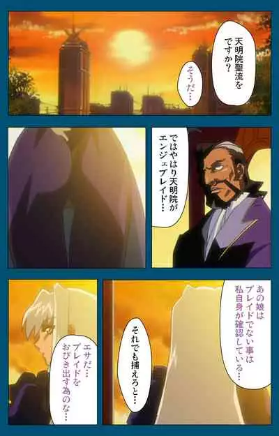 Angel Blade Kanzenban