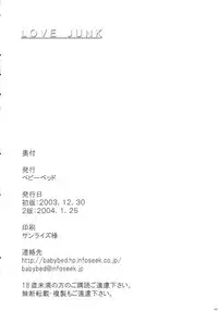 (C65) [BABYBED (SAS)] LOVE JUNK (Kanon)