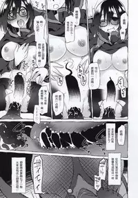 (C88) [Kashi No Ki (Midori No Rupe)] Uchuujin no Natsu [Chinese] [巫毒汉化组]