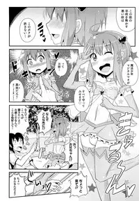 [Chinzurena] Chin☆COMPLETE