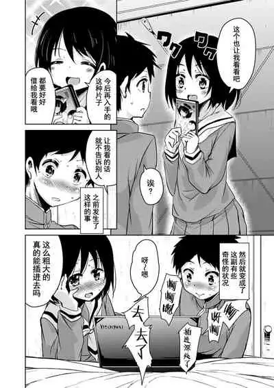 Amattare Bambi | 甜蜜斑比