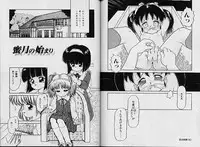 [Sanezaki Tsukiuo] Himitsu no Natsuyasumi