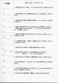 (C52) [Guy-Ya (Hirano Kouta, Yamada Shuutarou) Hi-Side 5 (Various)