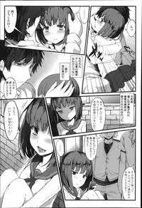 [Fujimi] Shoujo Sanka