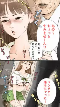 [Aino] tsugaku hapuningu hen