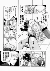 [Kudara Naizou] Ai no Katachi - Shape of Love