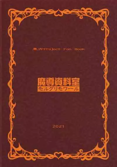 Nezumi to Asobu Neko