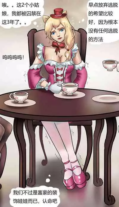 [King] 真人洋娃娃屋 Real doll house [Chinese]