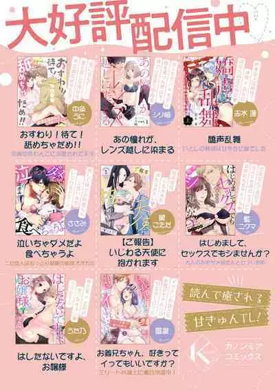 [Nakajō uni] osuwari! Mate! Namecha dame! ! Zen kōtei-kei wan ko ni kyūai sa retemasu~01-05｜坐下！等待！那个不能舔！！被全肯定系小狗猛烈求爱~01-05话[中文] [橄榄汉化组]