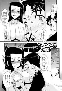 [Nekogen] Oneechan no koko mo Kimochiii