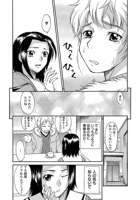 Ubukari I ~Manin Densha~