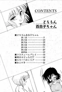 [Shin Tsuguru] Dororon Yuriko-chan